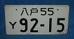 Hachinohe License Plate