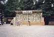 Yasukuni Jinja